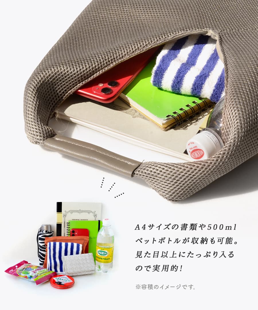 メッシュ サンカクトートバッグ