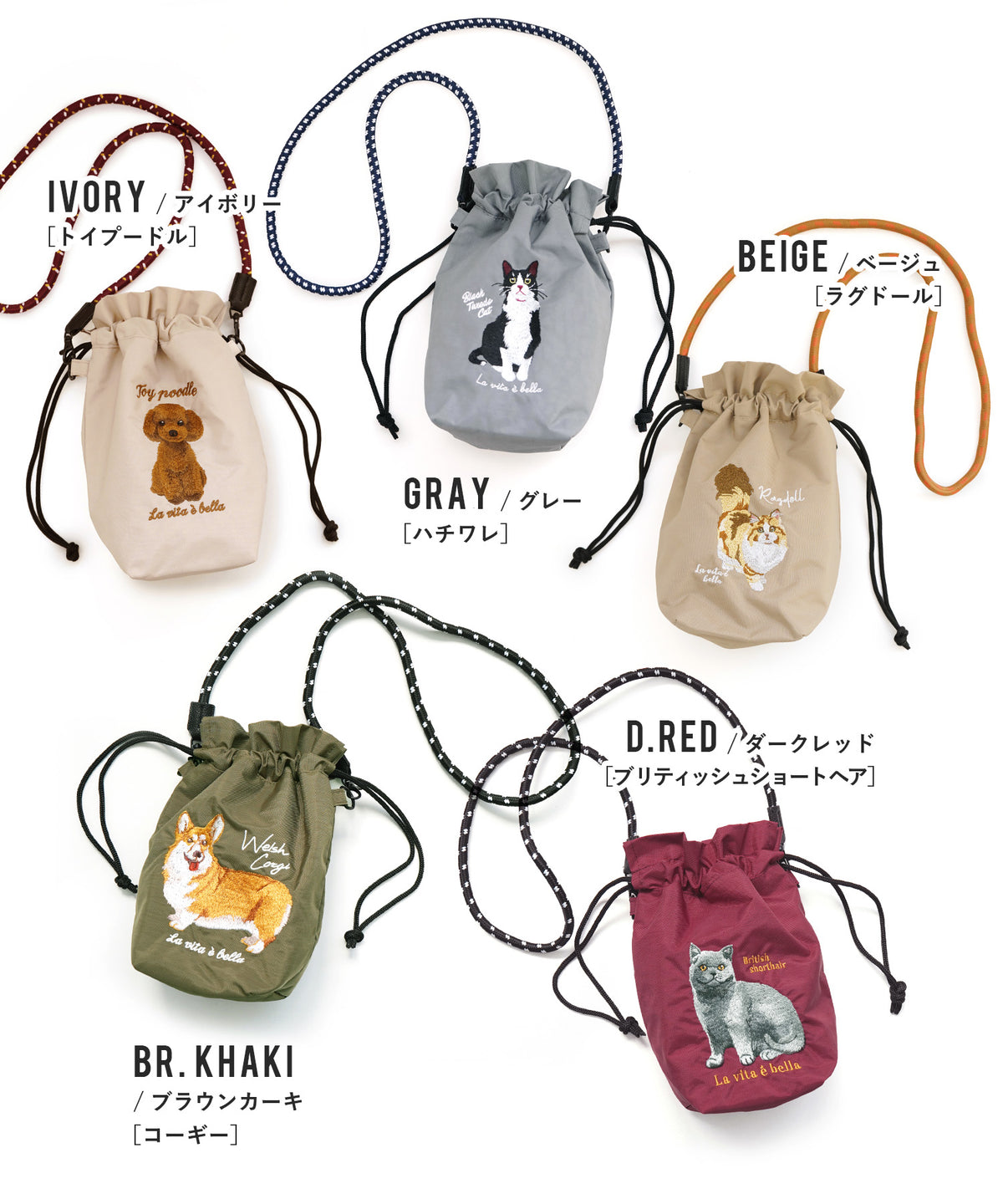 アニマル刺繍コード ショルダーバッグ