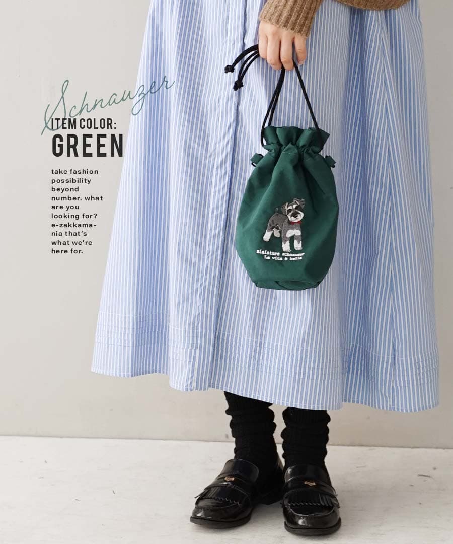 アニマル刺繍コード ショルダーバッグ