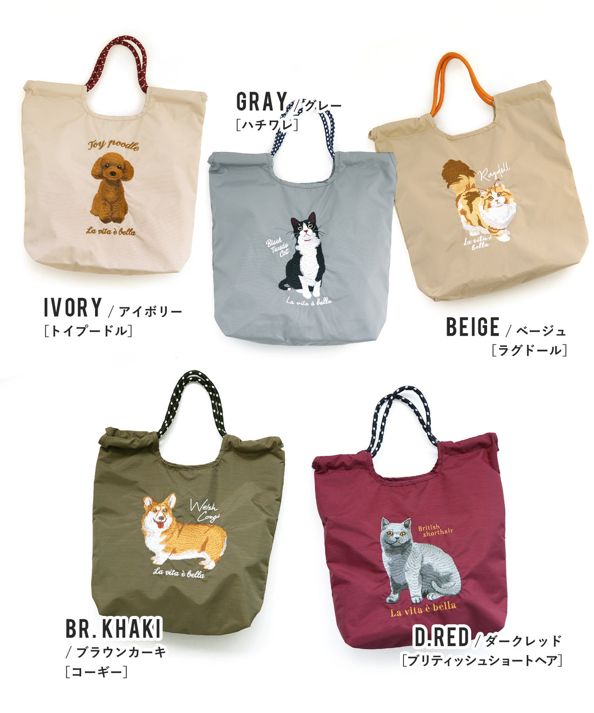 アニマル刺繍 コードトートバッグ