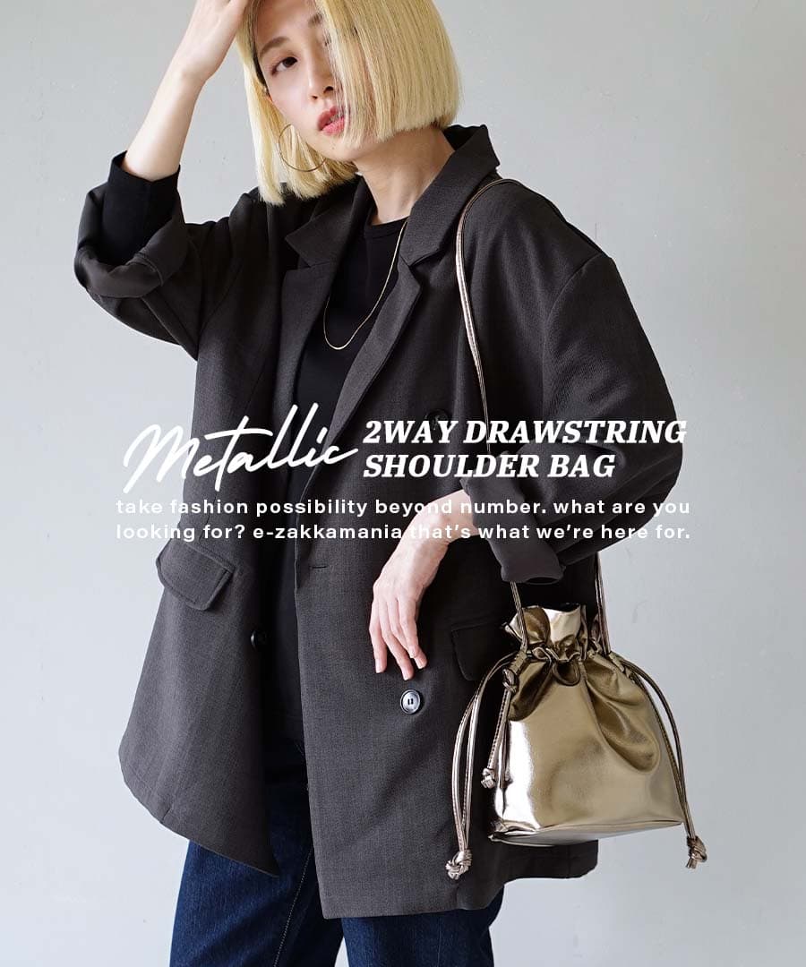 メタリック巾着 2WAY ショルダーバッグ