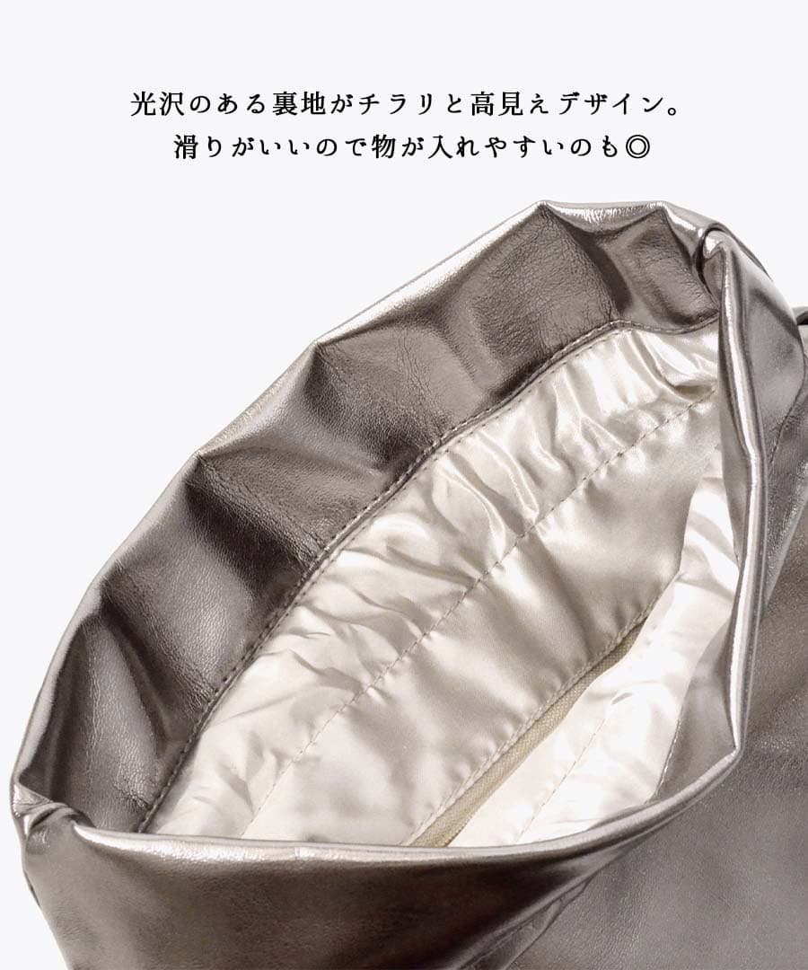 メタリック巾着 2WAY ショルダーバッグ