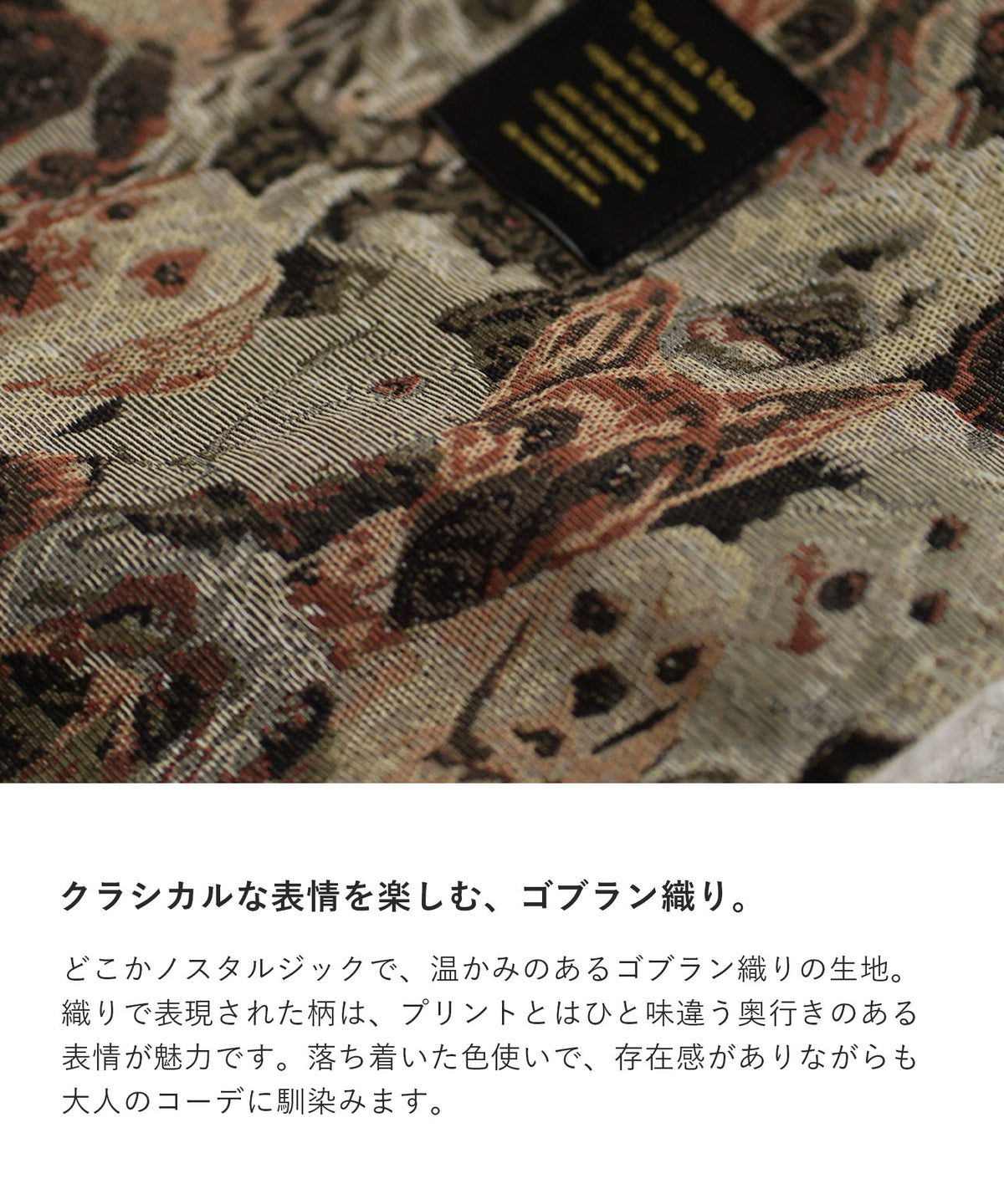 アニマル柄ゴブラン織り サイドボア トートバッグ