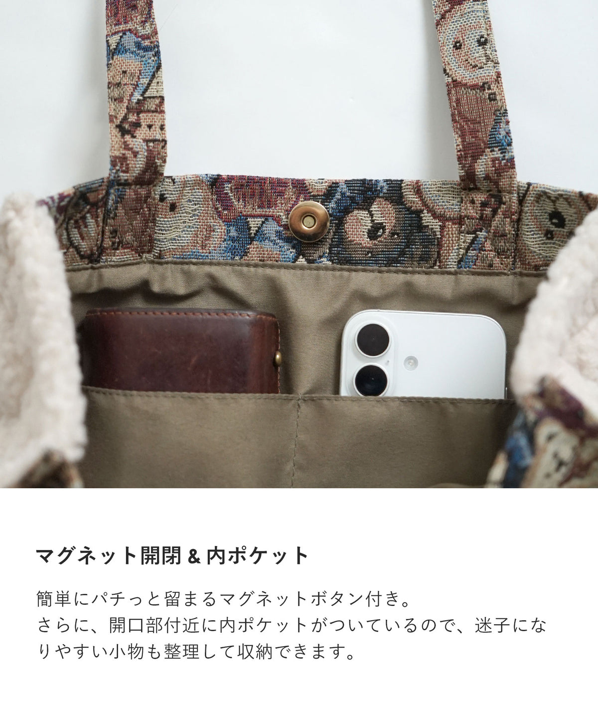 アニマル柄ゴブラン織り サイドボア トートバッグ