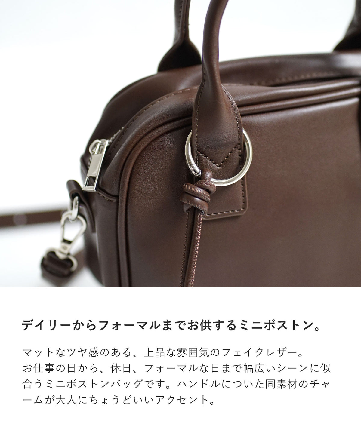 チャーム付き 2WAY ミニボストンバッグ