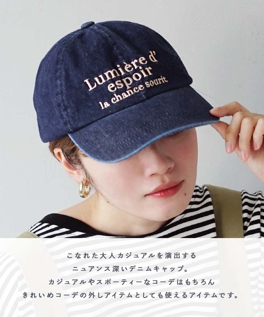 デニム ロゴキャップ