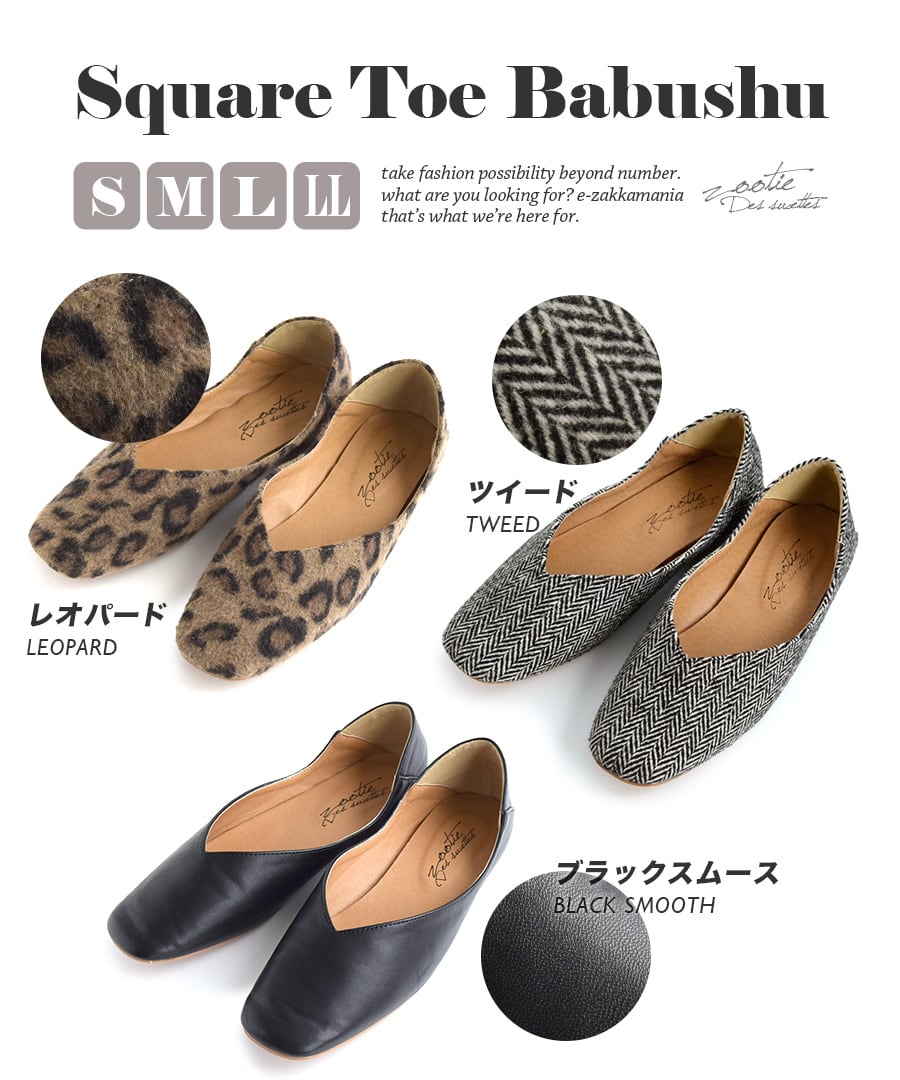 スクエアトゥ Vカットバブーシュ