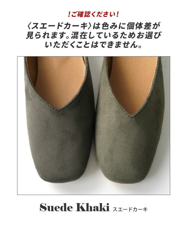 スクエアトゥ Vカットバブーシュ