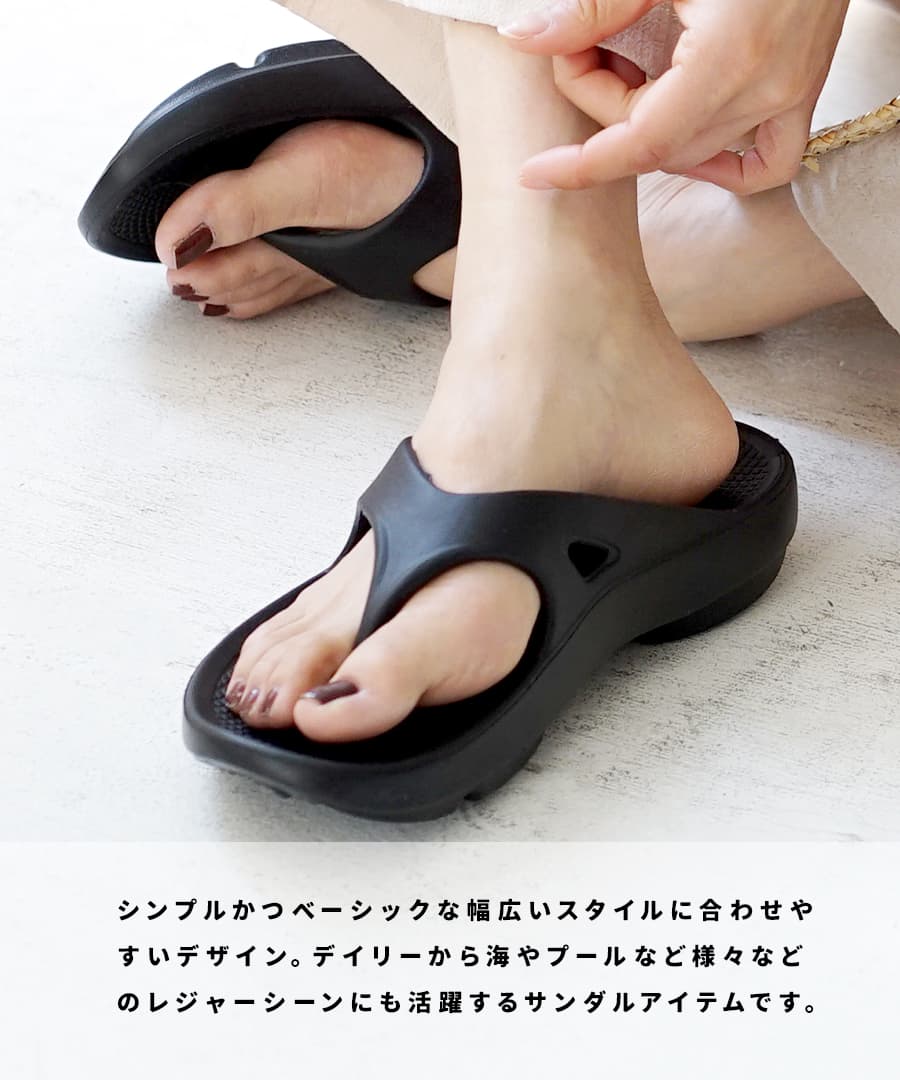 エアリー トングサンダル