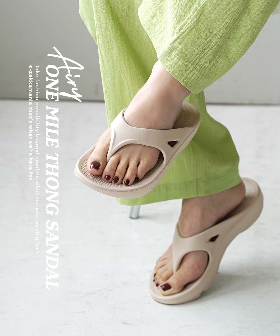 エアリー トングサンダル