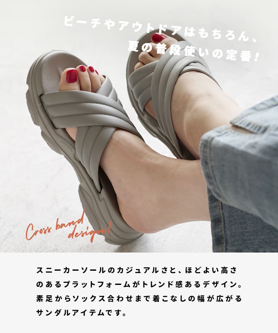 プラットフォームクロスサンダル
