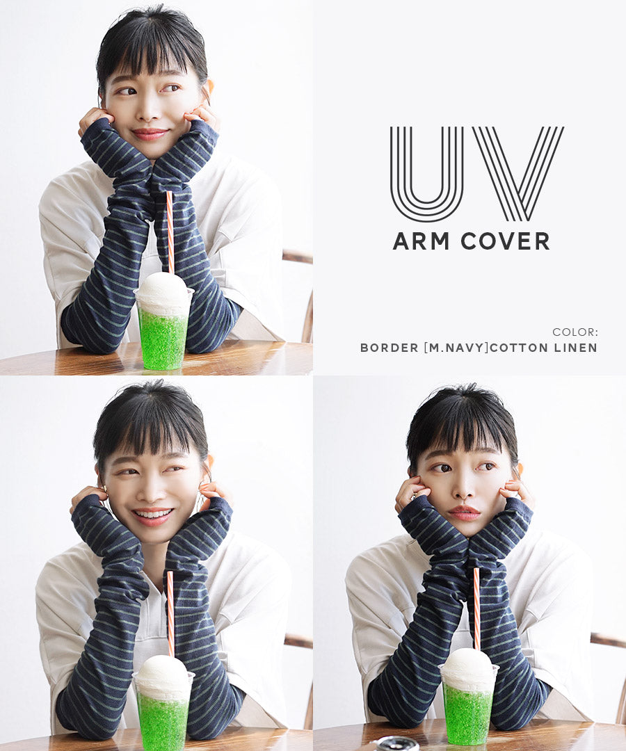 フェイバリット UVアームカバー