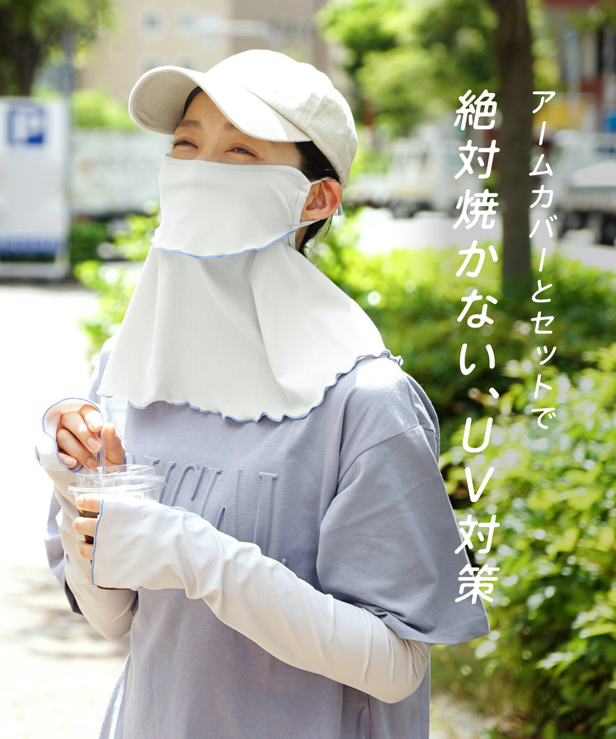 接触冷感 UVカットフェイス＆ネックカバー