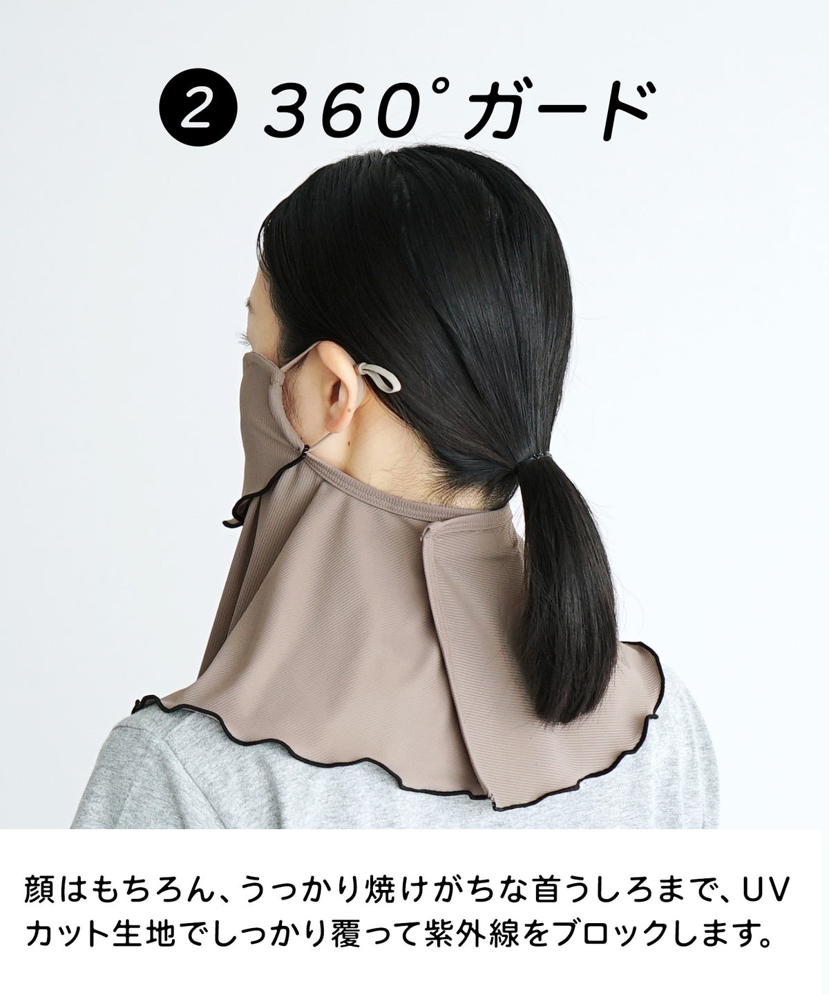 接触冷感 UVカットフェイス＆ネックカバー