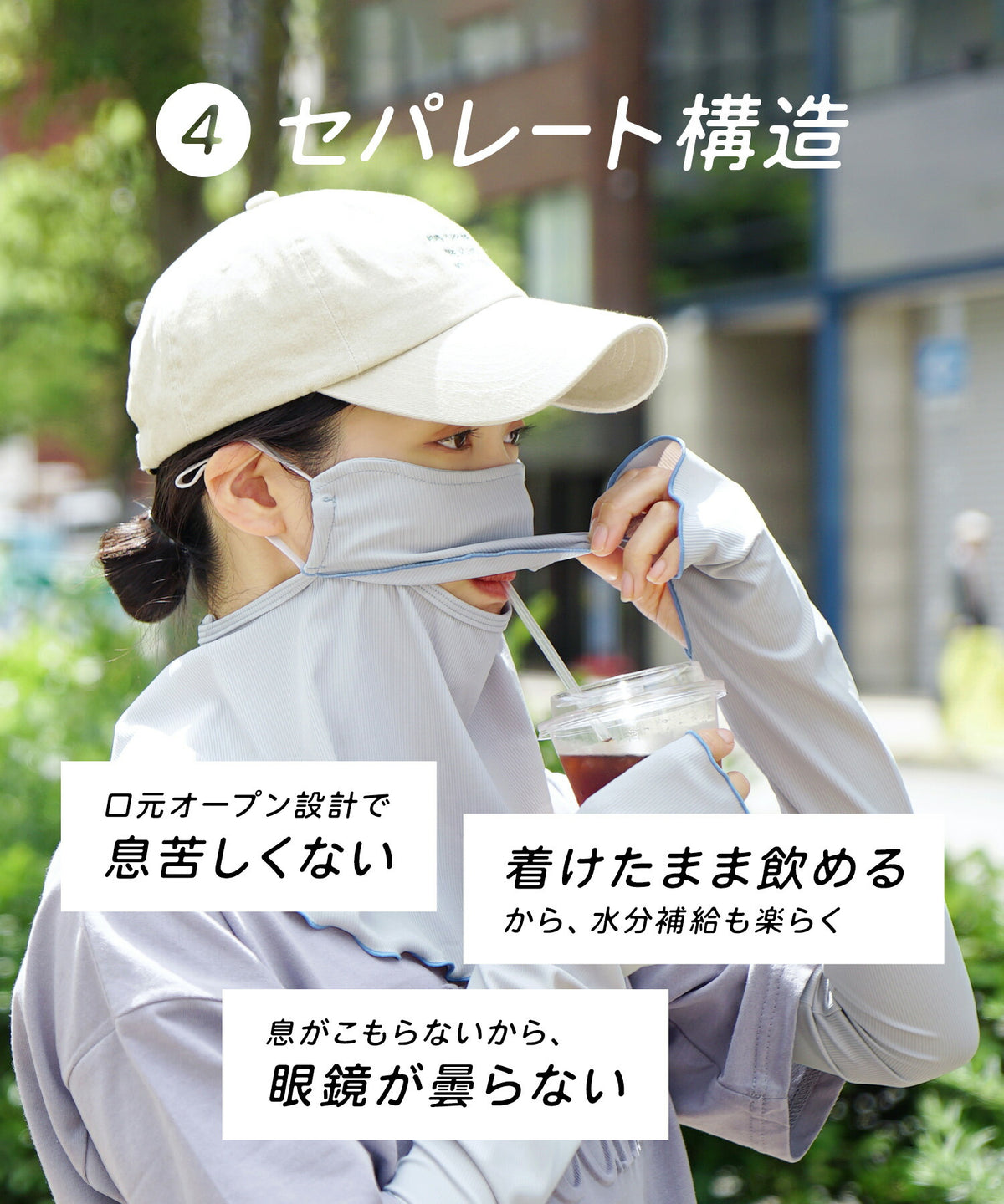 接触冷感 UVカットフェイス＆ネックカバー