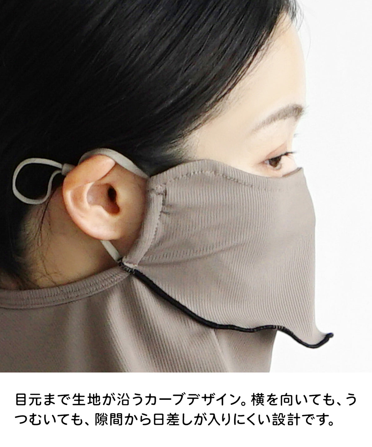 接触冷感 UVカットフェイス＆ネックカバー