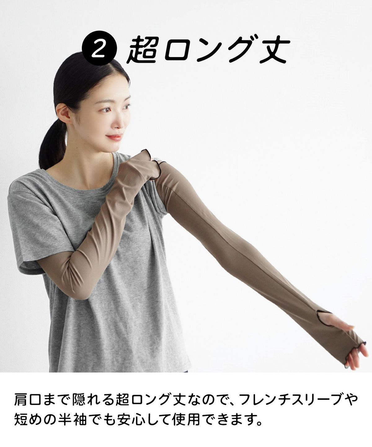 接触冷感 UVカットゆったりアームカバー