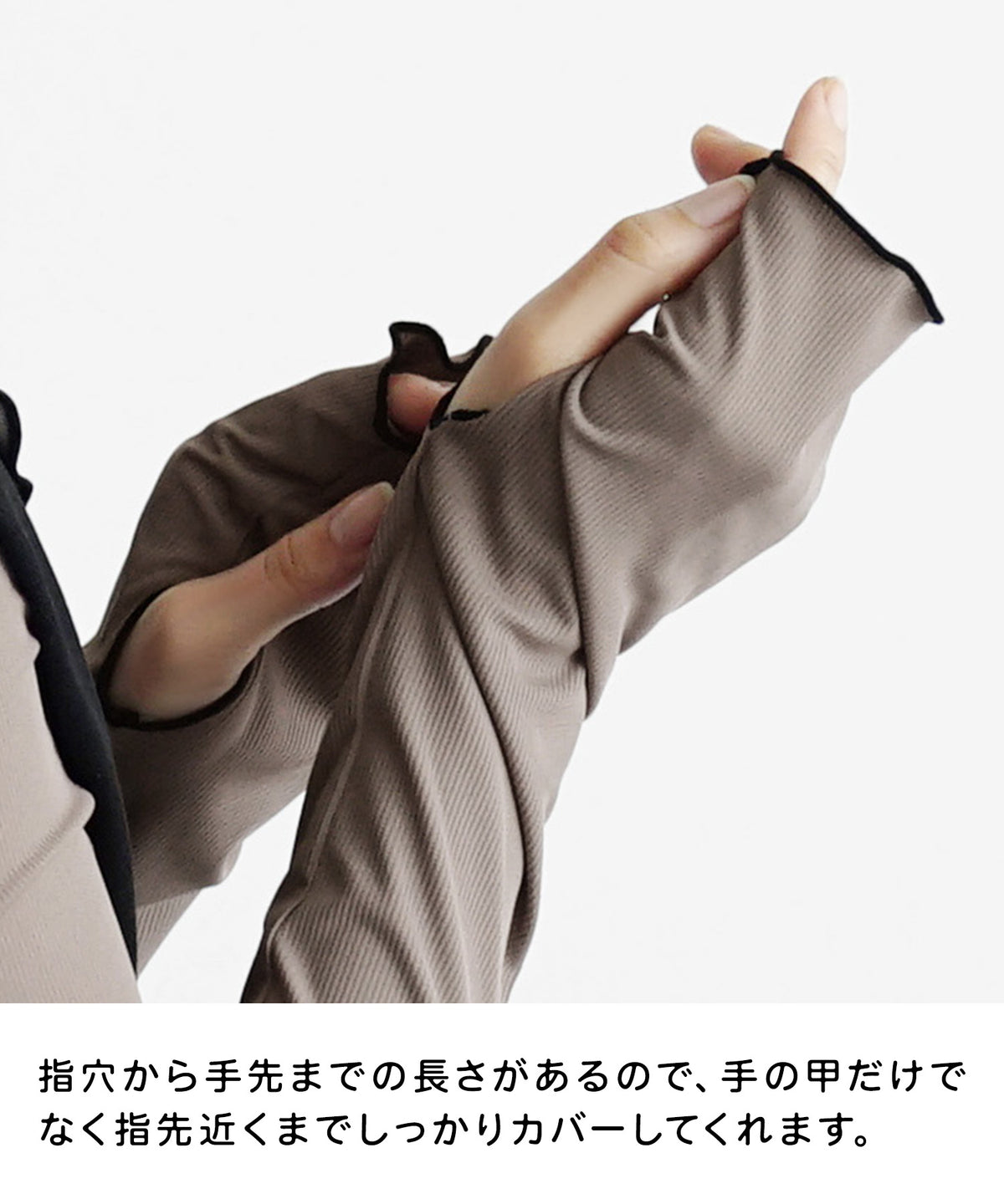 接触冷感 UVカットゆったりアームカバー