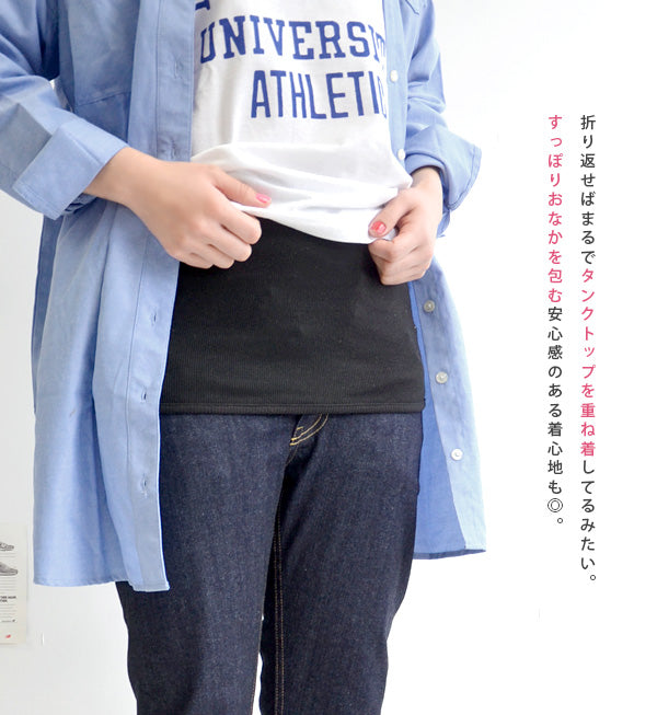 マタニティーアジャスターバンド