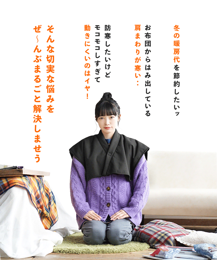 防風×裏ボア BBハーフはんてん 寝るでござる