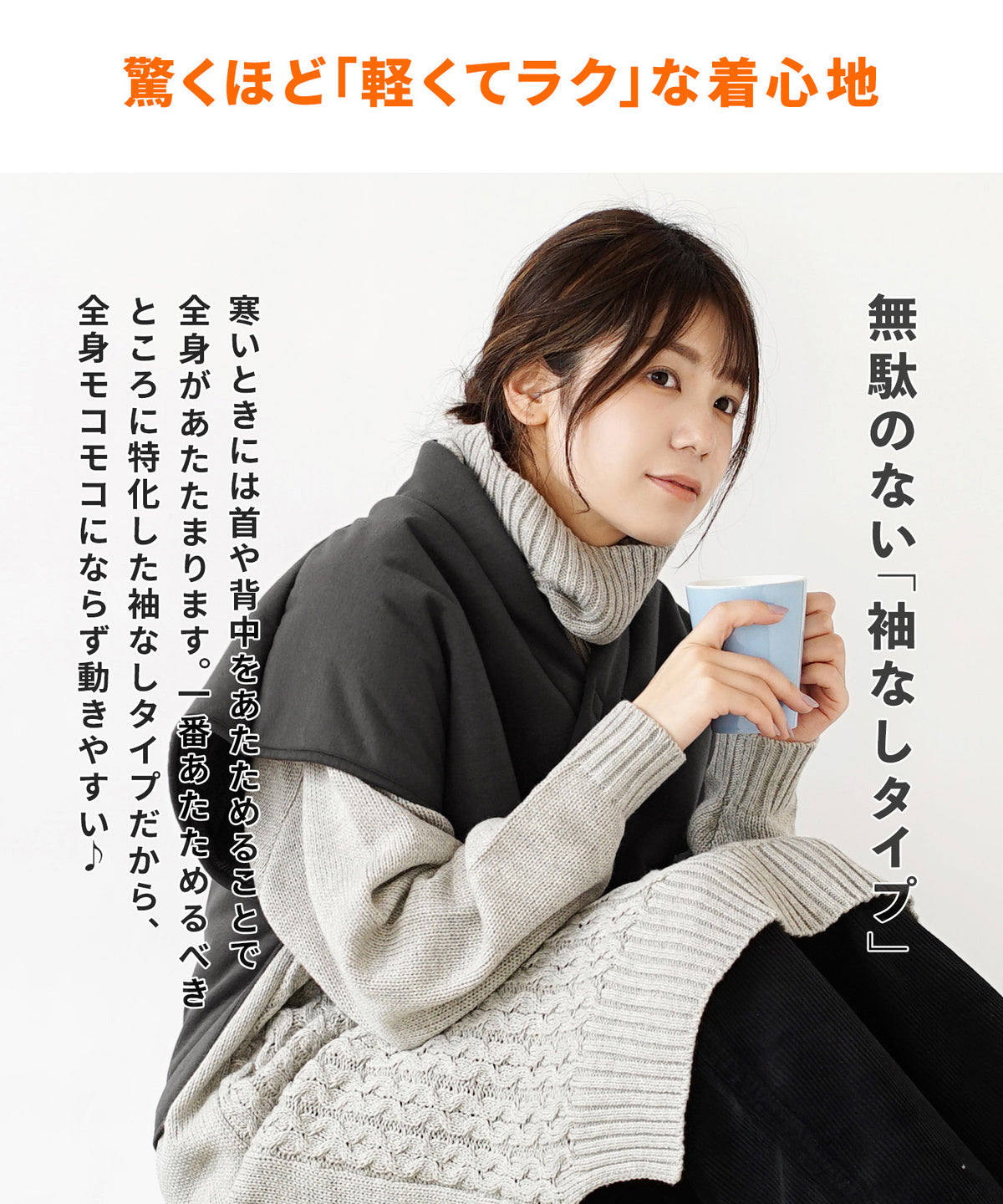 防風×裏ボア BBハーフはんてん 寝るでござる