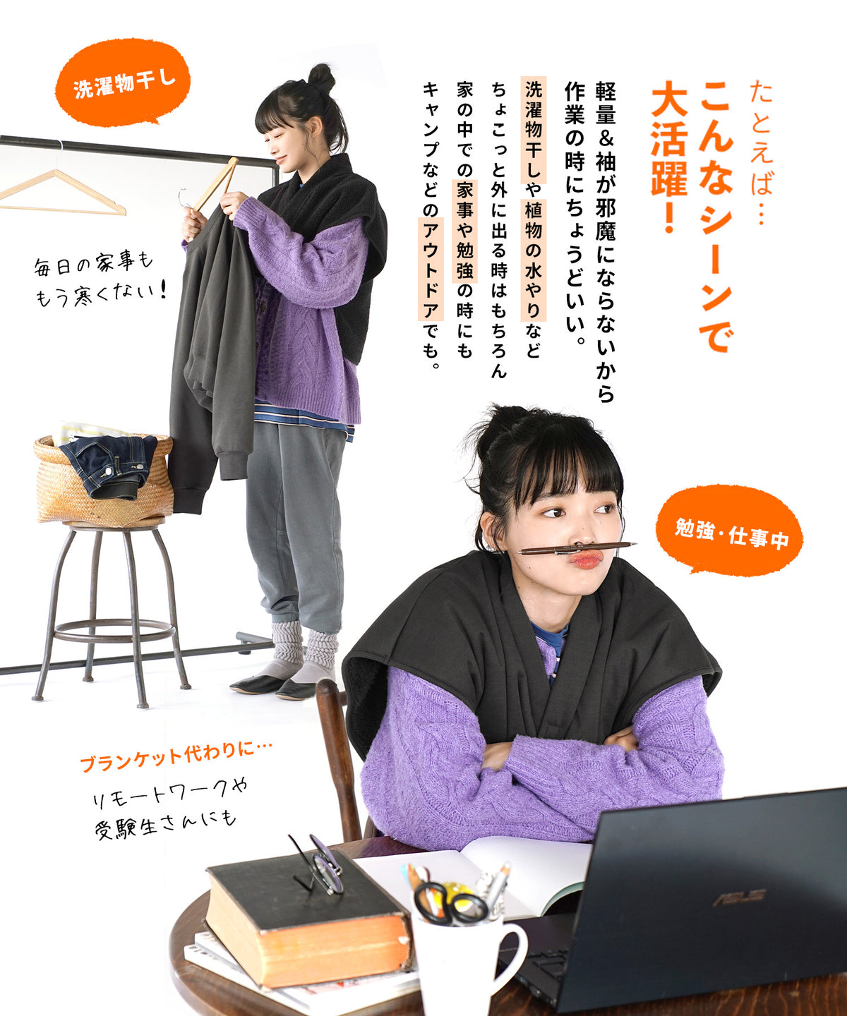 防風×裏ボア BBハーフはんてん 寝るでござる