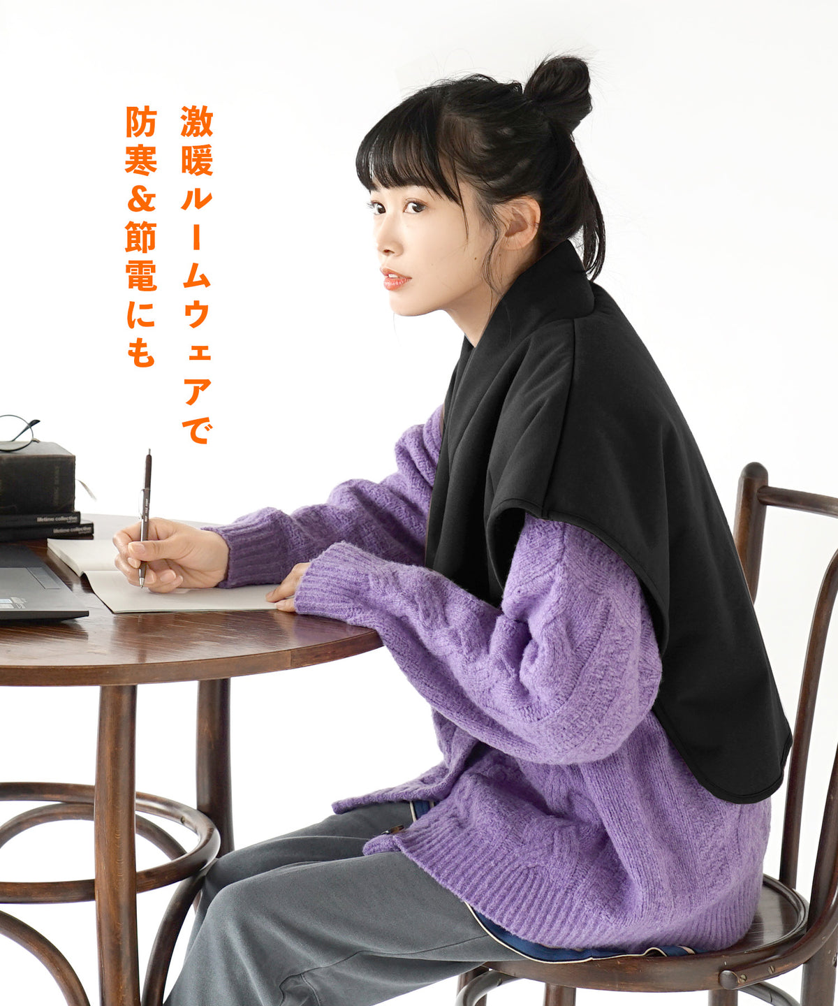 防風×裏ボア BBハーフはんてん 寝るでござる