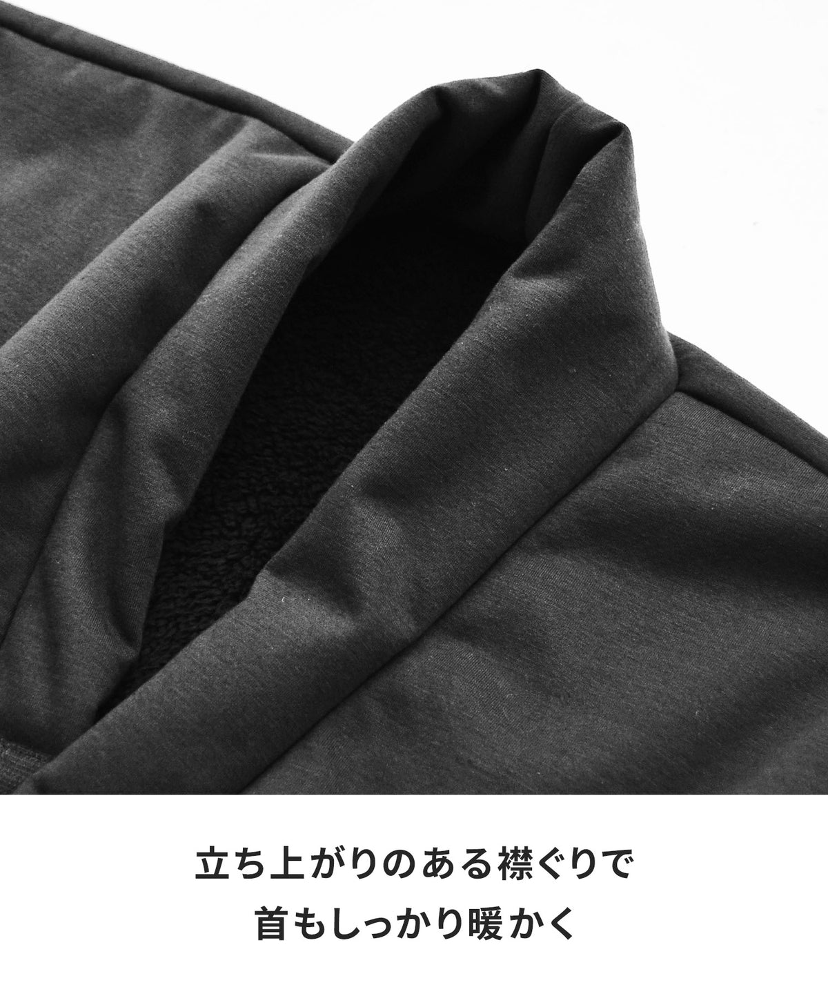 防風×裏ボア BBハーフはんてん 寝るでござる