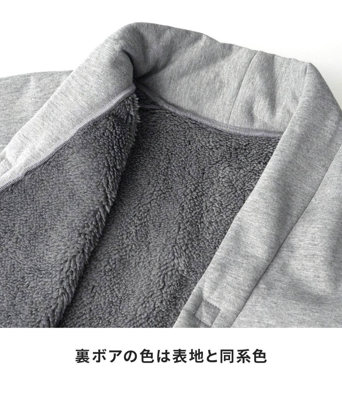 防風×裏ボア BBハーフはんてん 寝るでござる