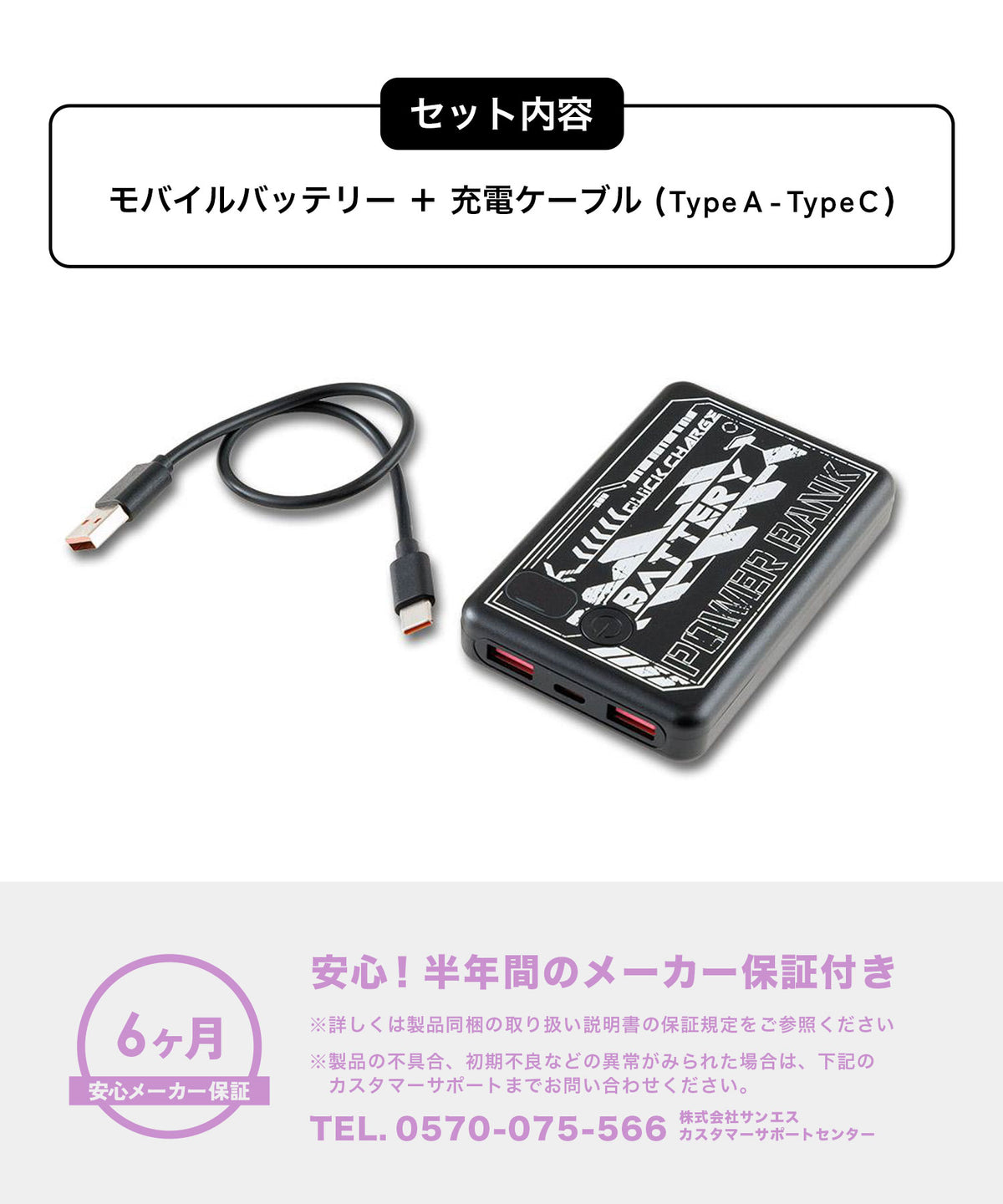 空調ウェア用 モバイルバッテリー 単品（充電ケーブル付）