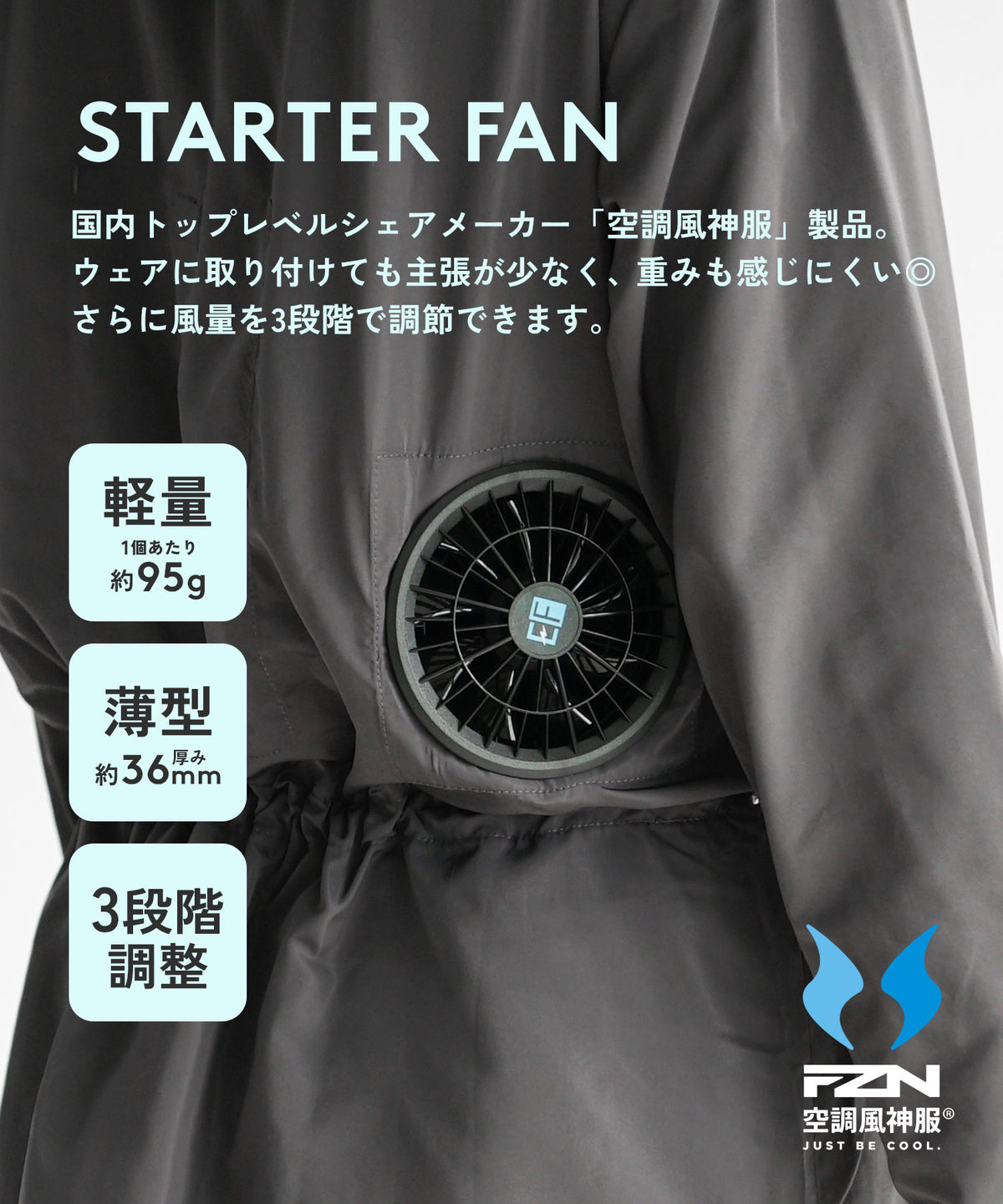 空調ウェア用 ファン2個セット 単品（専用ケーブル付き）