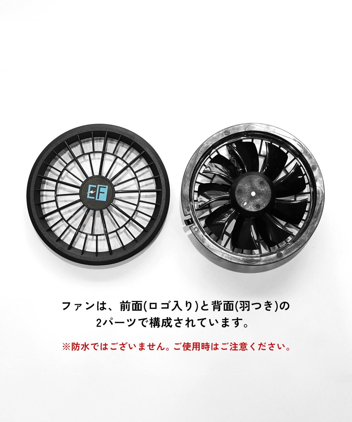 空調ウェア用 ファン2個セット 単品（専用ケーブル付き）