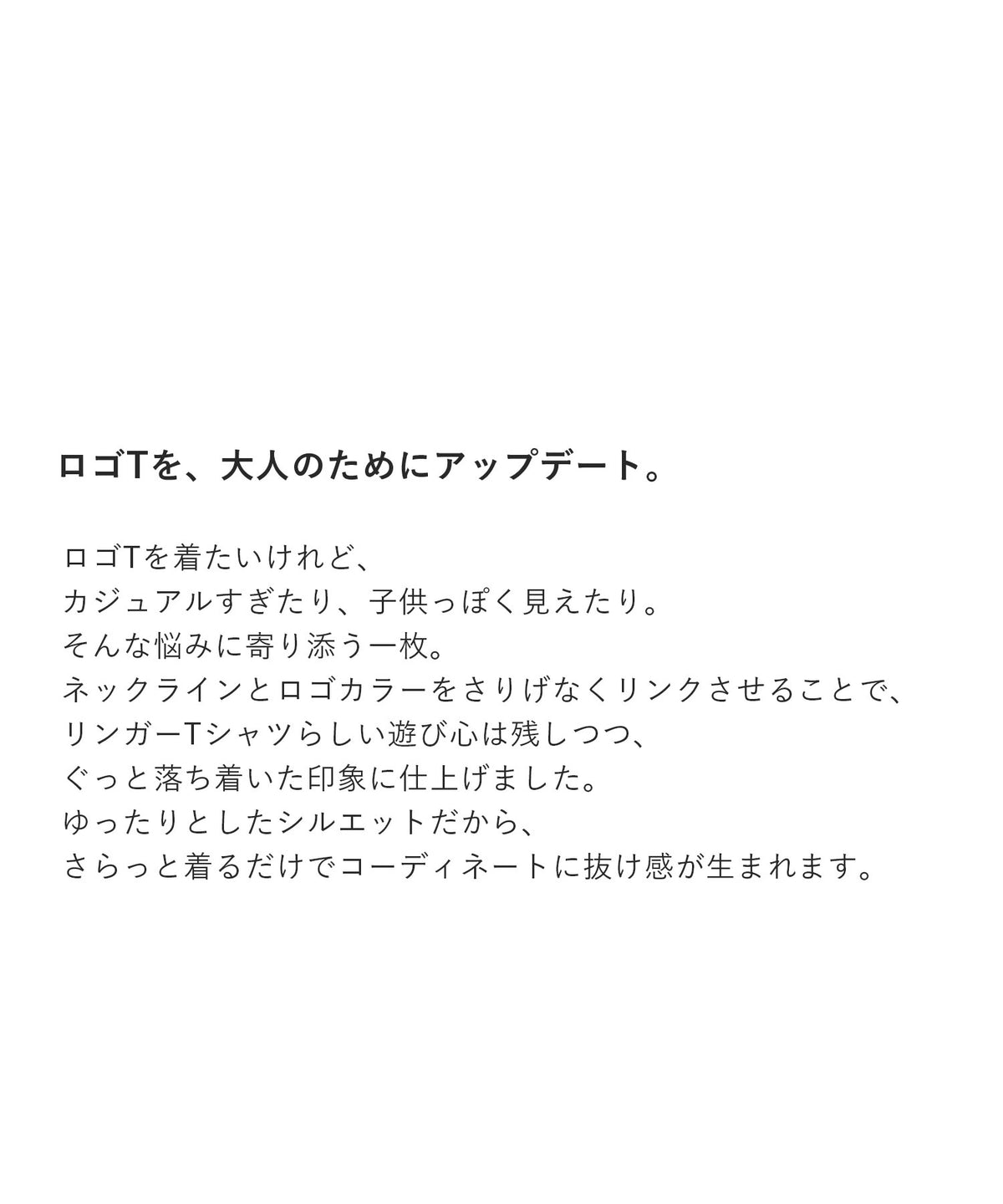 ヴィンテージスラブ リンガーロゴTシャツ