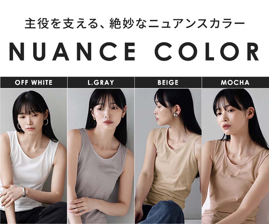 コットン100％ ベーシックインナー［タンクトップ］