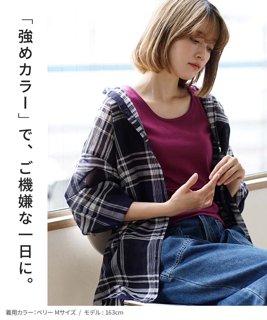 コットン100％ ベーシックインナー［タンクトップ］