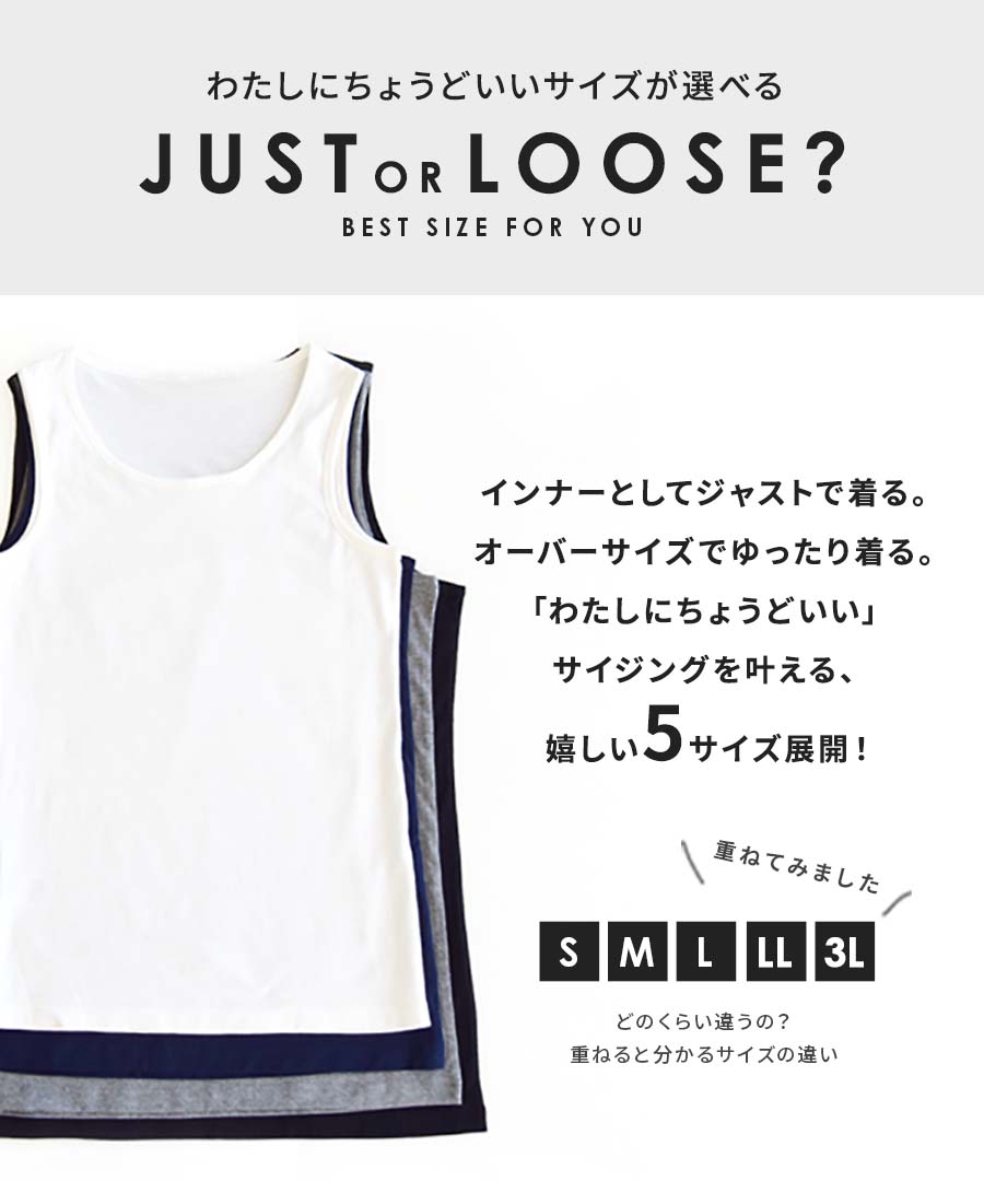 コットン100％ ベーシックインナー［タンクトップ］