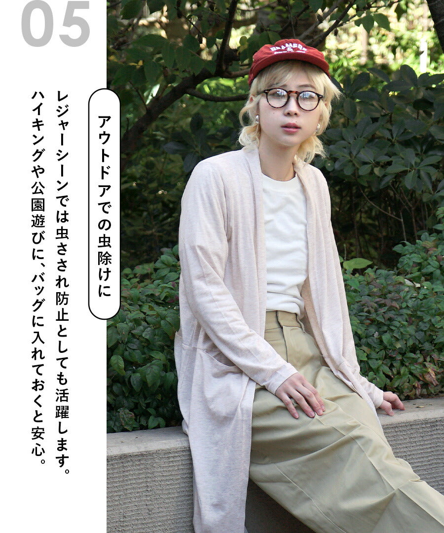 さらっと薄手で快適 UVカットロングカーディガン