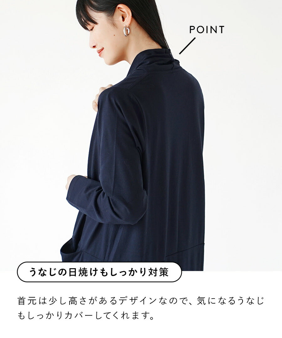 さらっと薄手で快適 UVカットロングカーディガン