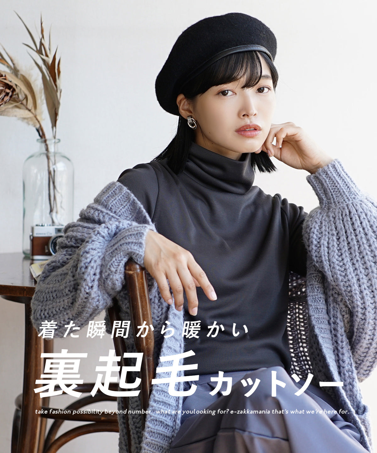 裏起毛カットソー［タートルネック］