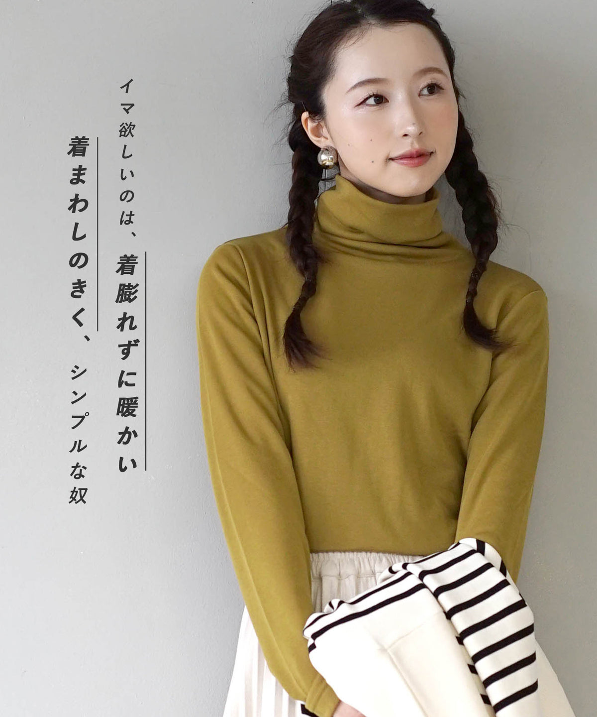 裏起毛カットソー［タートルネック］