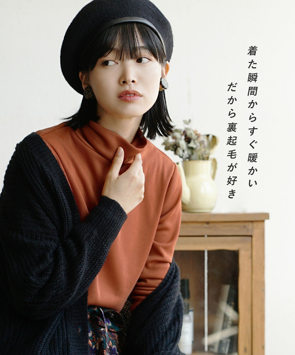 裏起毛カットソー［タートルネック］