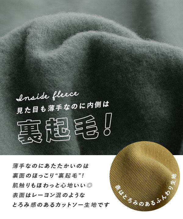裏起毛カットソー［タートルネック］