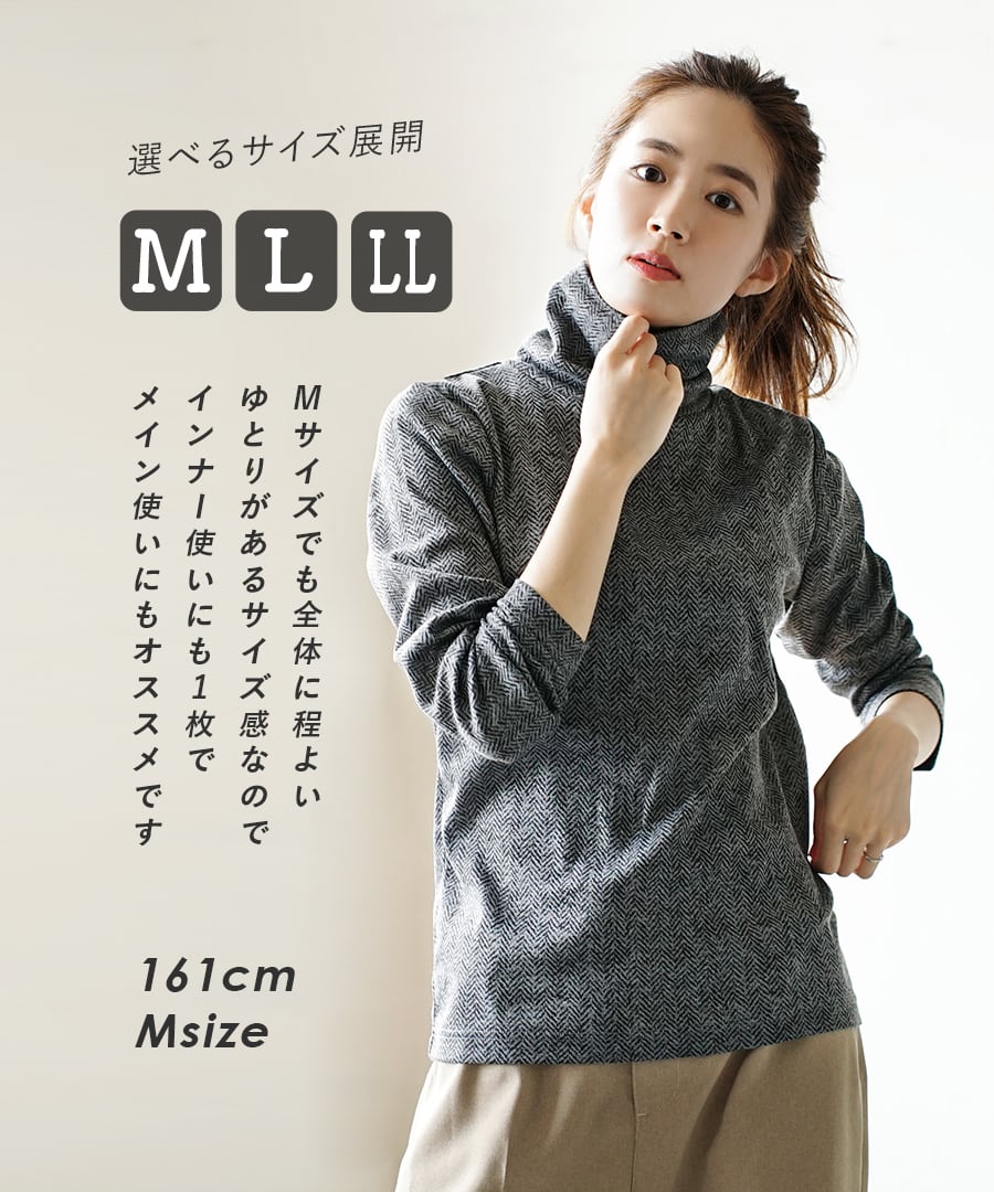 裏起毛カットソー［タートルネック］