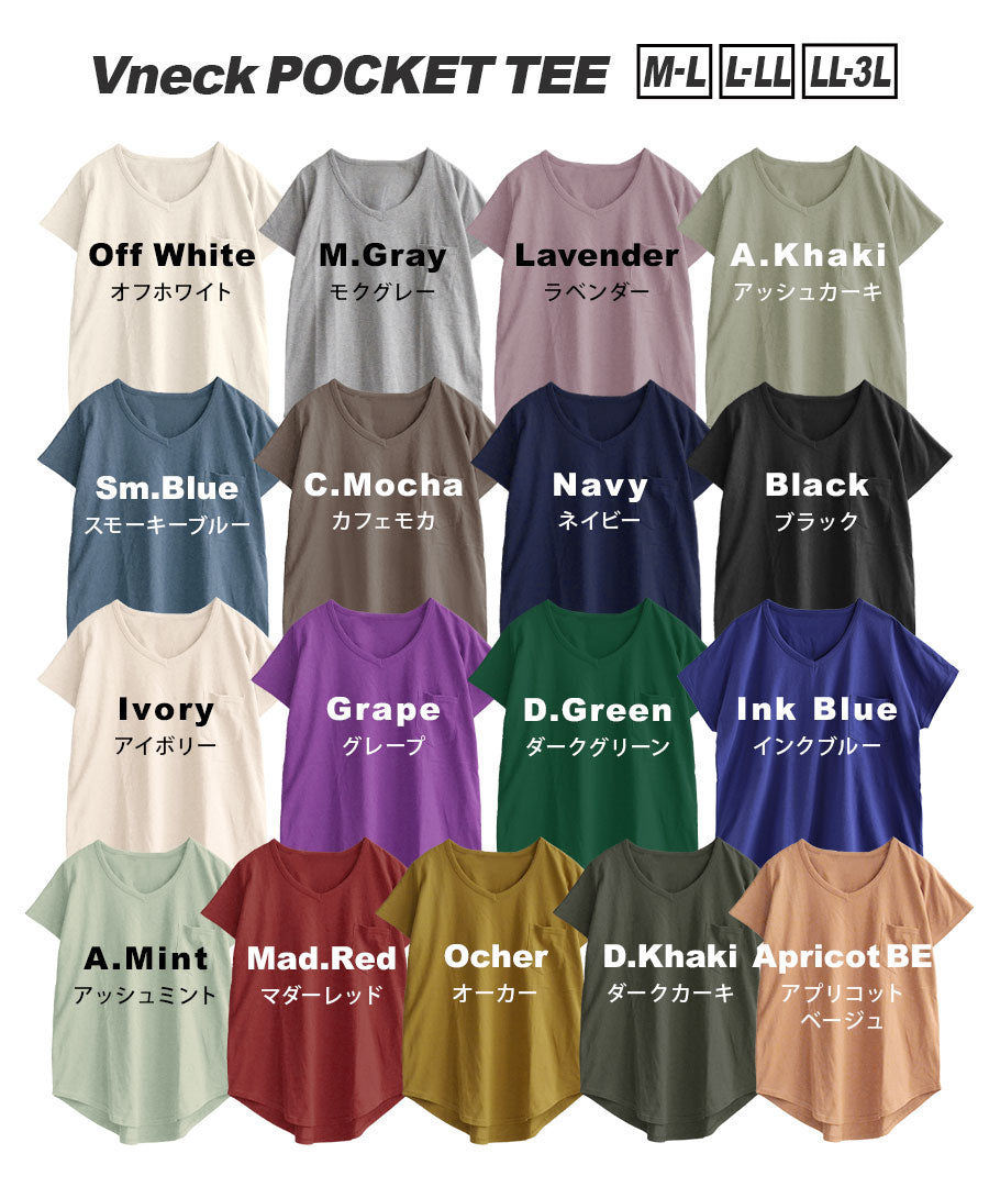 汗しみない Tシャツ［Vネック ポケットTEE］