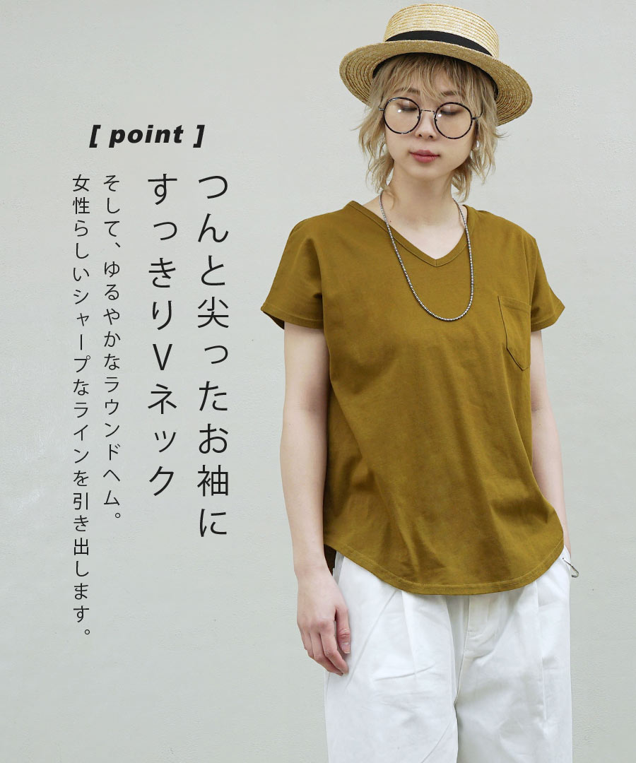 汗しみない Tシャツ［Vネック ポケットTEE］