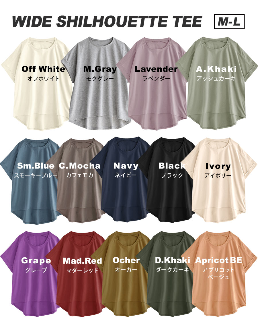 汗しみない Tシャツ［ワイドシルエット］