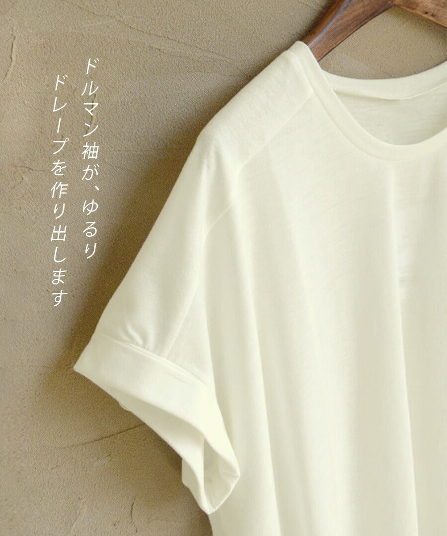 汗しみない Tシャツ［ワイドシルエット］