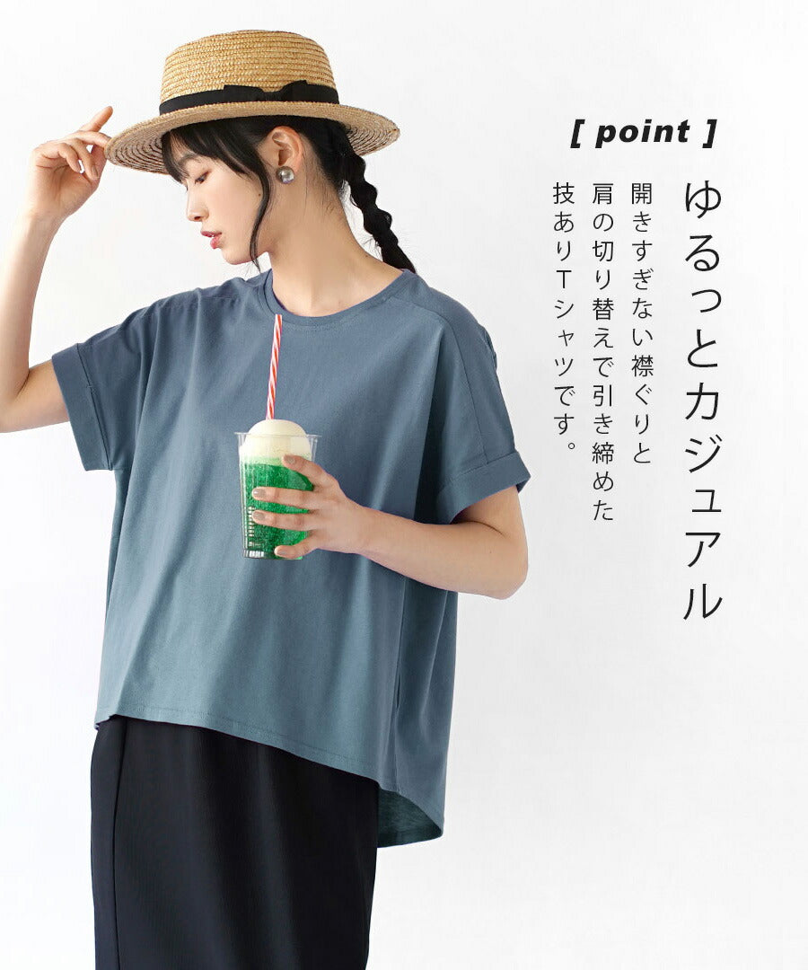 汗しみない Tシャツ［ワイドシルエット］
