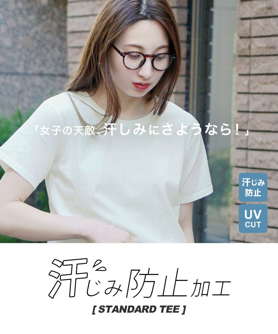 汗しみない Tシャツ［スタンダード］ 商品イメージ 1