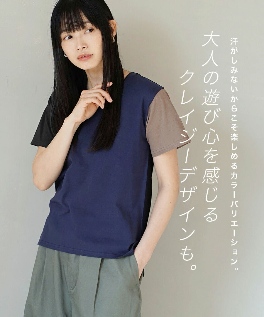 汗しみない Tシャツ［スタンダード］ 商品イメージ 12